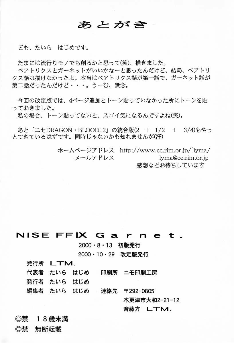 NISE FFIX Garnet 47