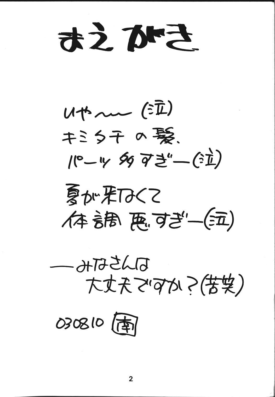 (C64)[EKAKIGOYA NOTESYSTEM (Nanjou Asuka) KITSCH 22 (Uchuu no Stellvia) 2