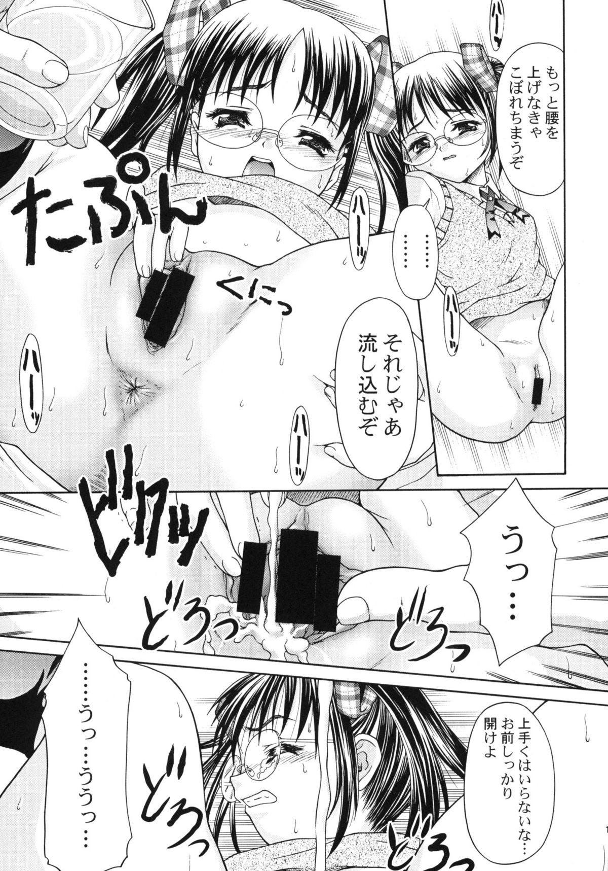 Amazing Chijoku Gay Sex - Page 12