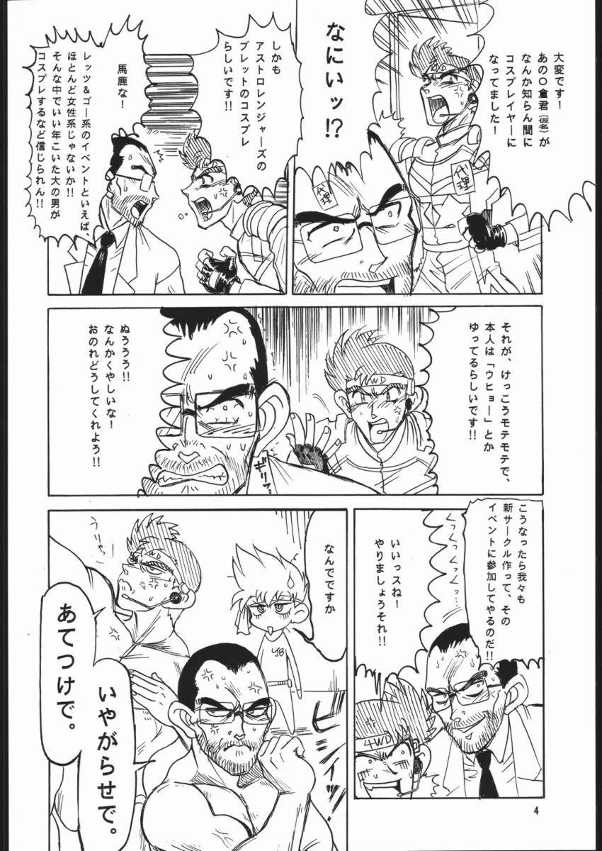 (Comic Castle Final) [Nipopo Crisis, OVACAS (Genka Ichien, Hirokawa Kouichirou) Patsukin Dynamite HEAVEN (Bakusou Kyoudai Lets & Go!!) 2