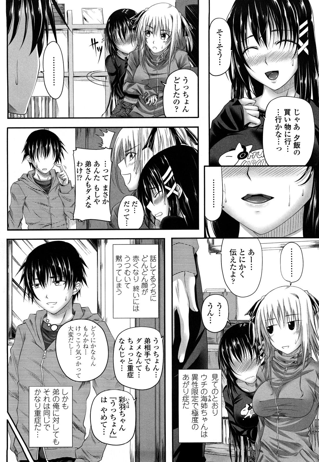 Couple Sex Hatsujyou Milkhall Tetas - Page 7