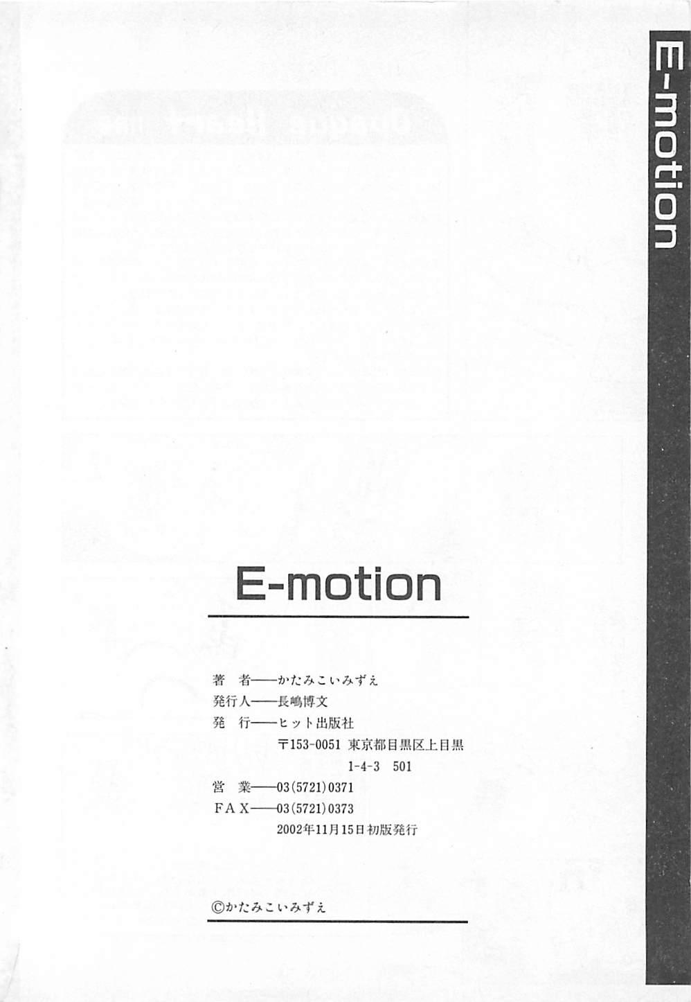 E-motion 173