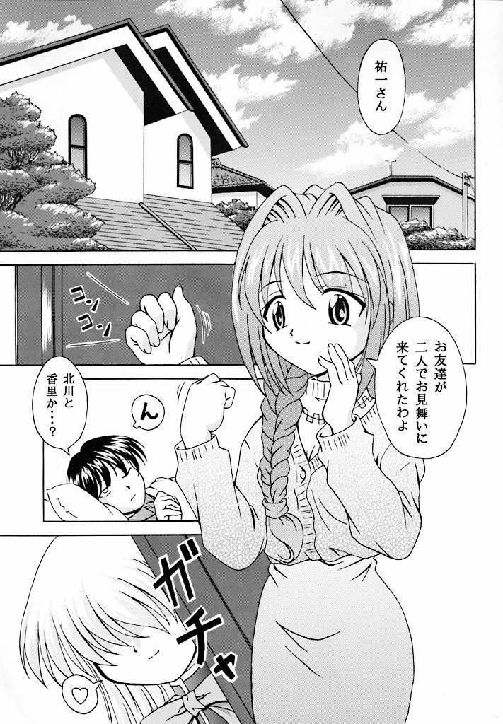 Camera Sadou - Kanon Twink - Page 2