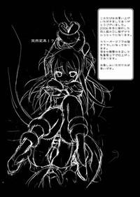 Sfico Shokushu-tachi No Seijouki Quiz Magic Academy 2