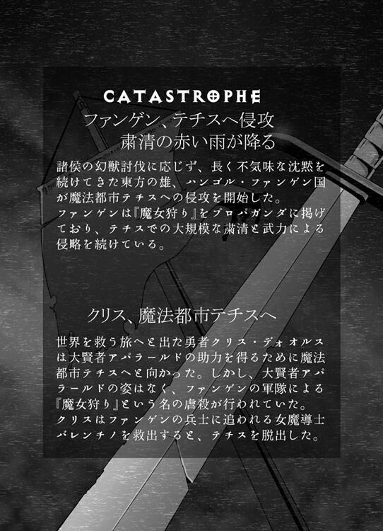Catastrophe 4 1