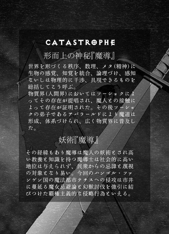 Catastrophe 4 37
