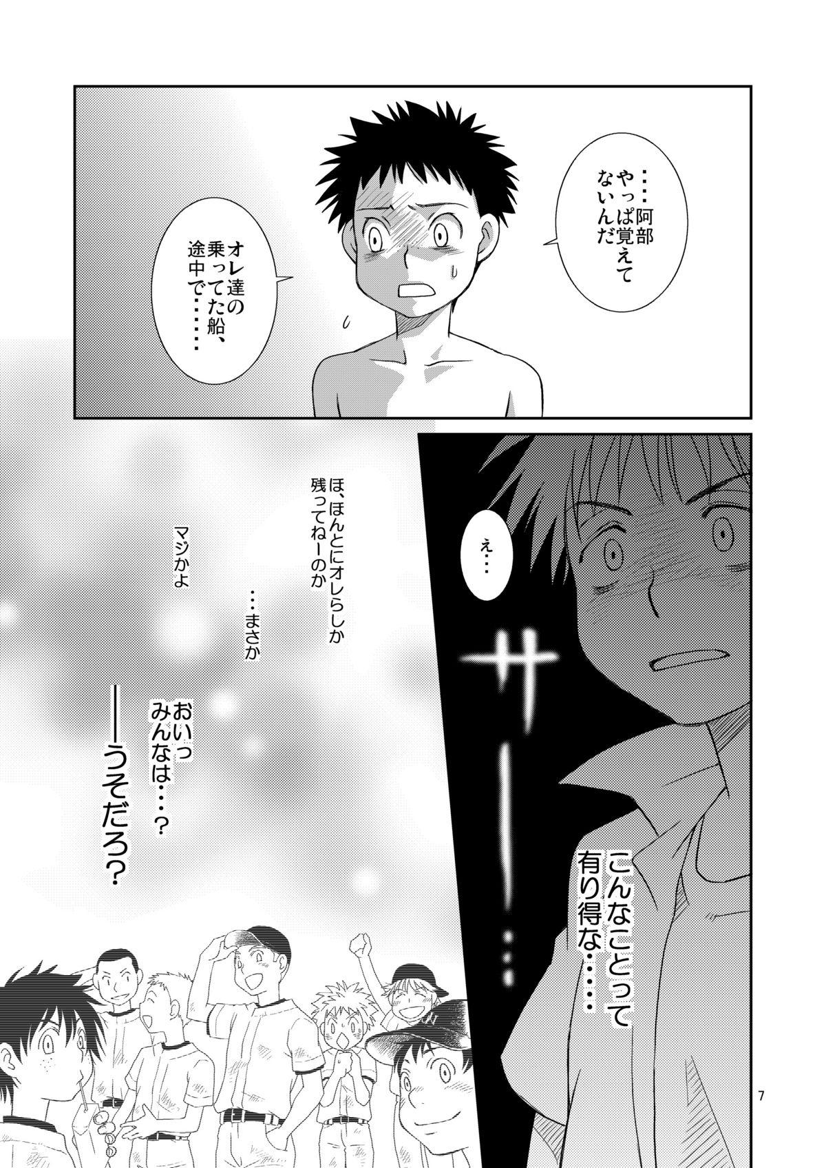 Novinho Tsuyudaku Fight! - Ookiku furikabutte Bdsm - Page 7
