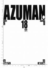 Azuman 2
