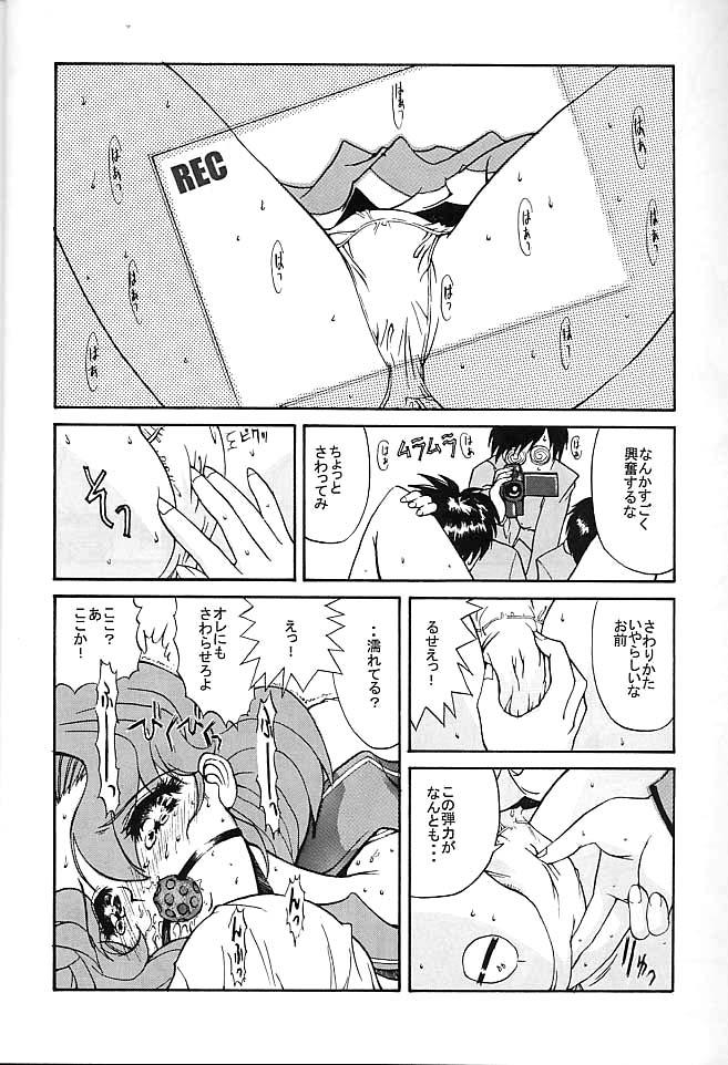 Action TRIP - Revolutionary girl utena Arabic - Page 4