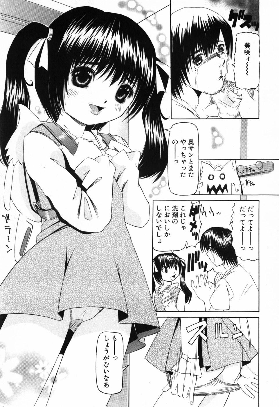 Rabo Imouto no Daina Toko Mulata - Page 10