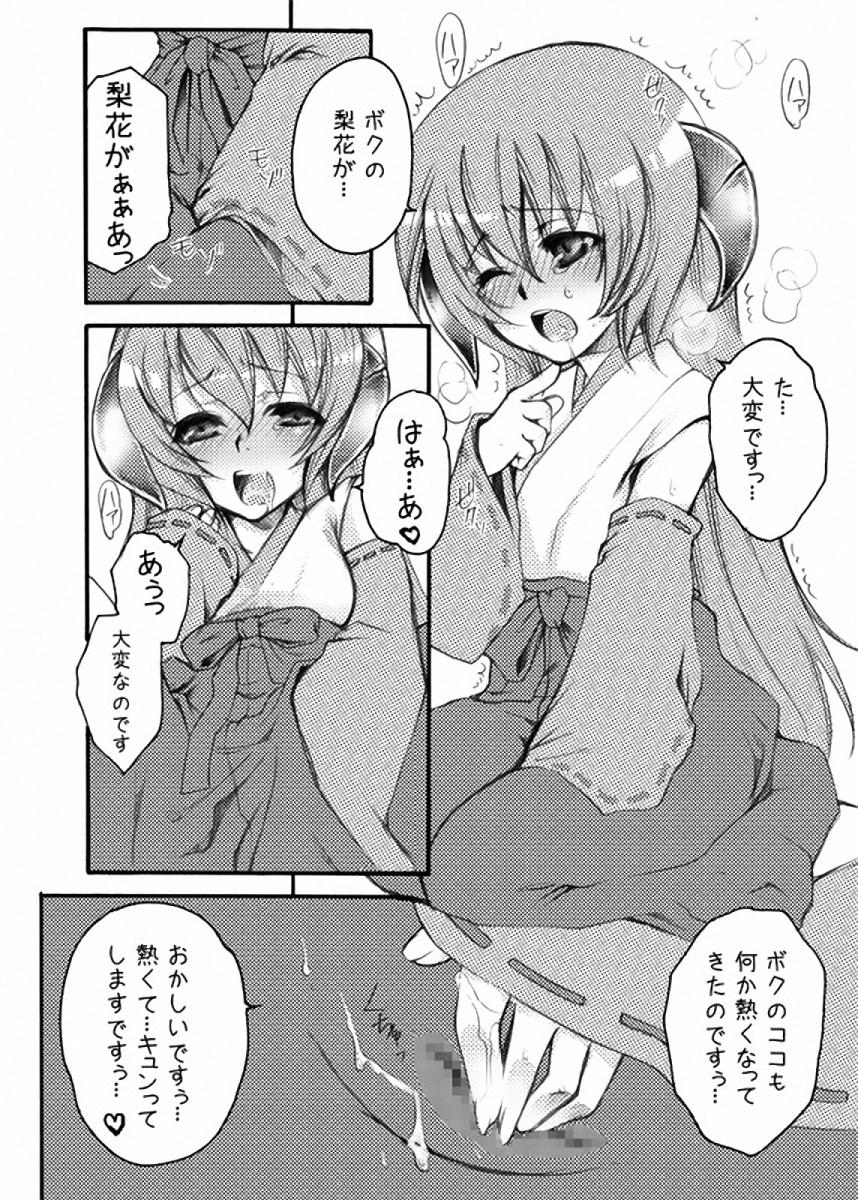 Group Sex Hinamizawa Teishoku <A Lunch> - Higurashi no naku koro ni Flagra - Page 13