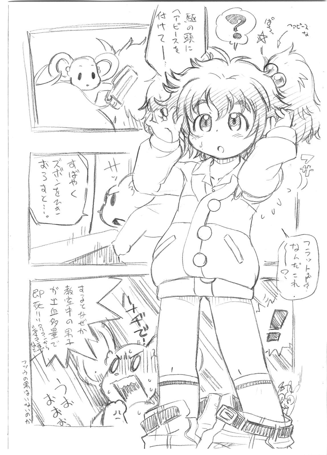 All Natural Dansei Muke Cogure! - Onegai my melody Boy - Page 2