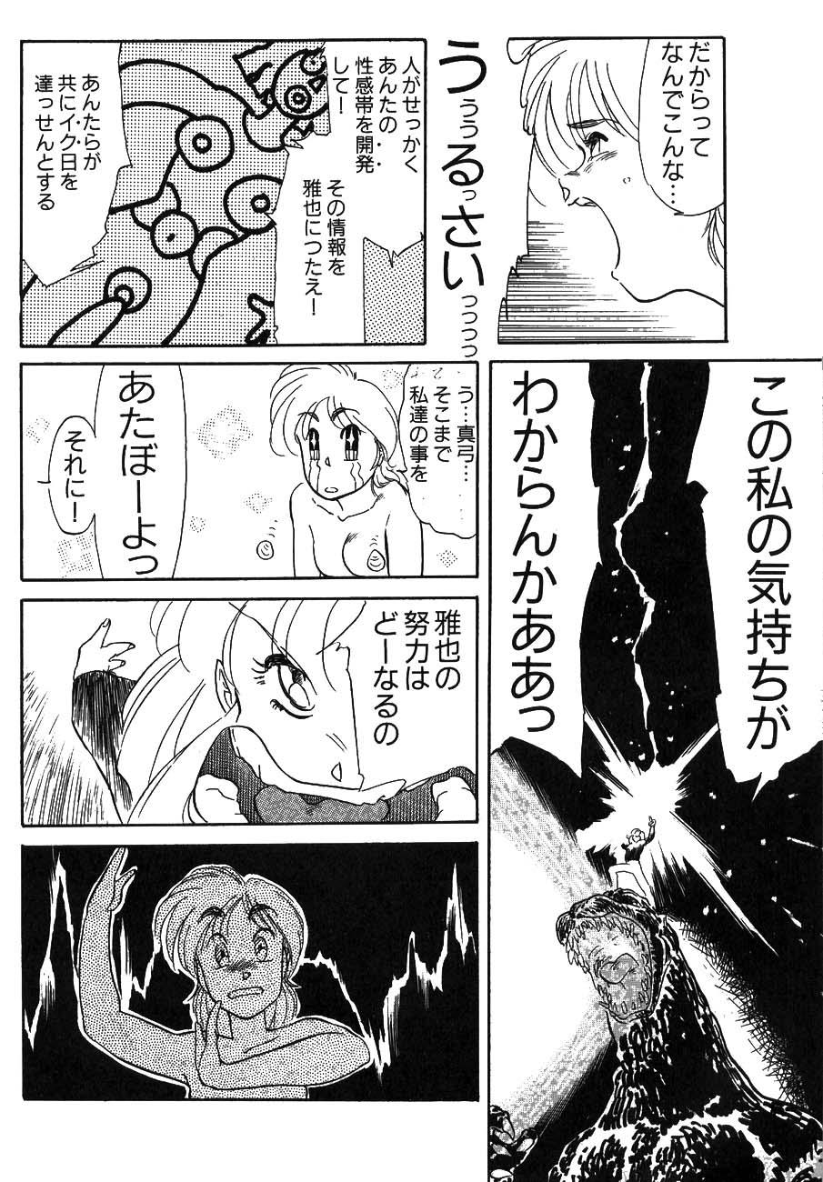 Bigtits High School Hakusho - Sailor moon Black Hair - Page 12