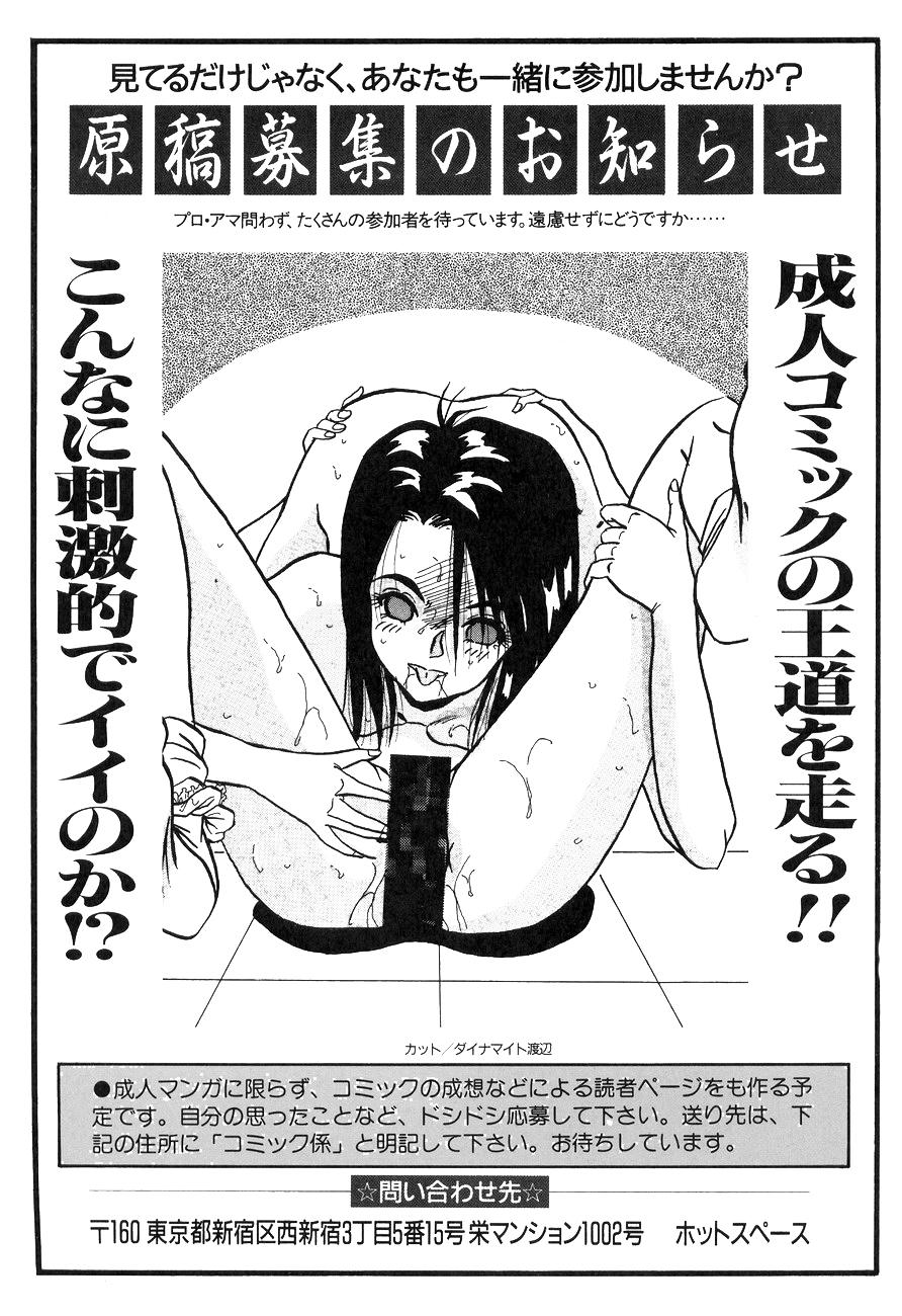 Bigtits High School Hakusho - Sailor moon Black Hair - Page 129
