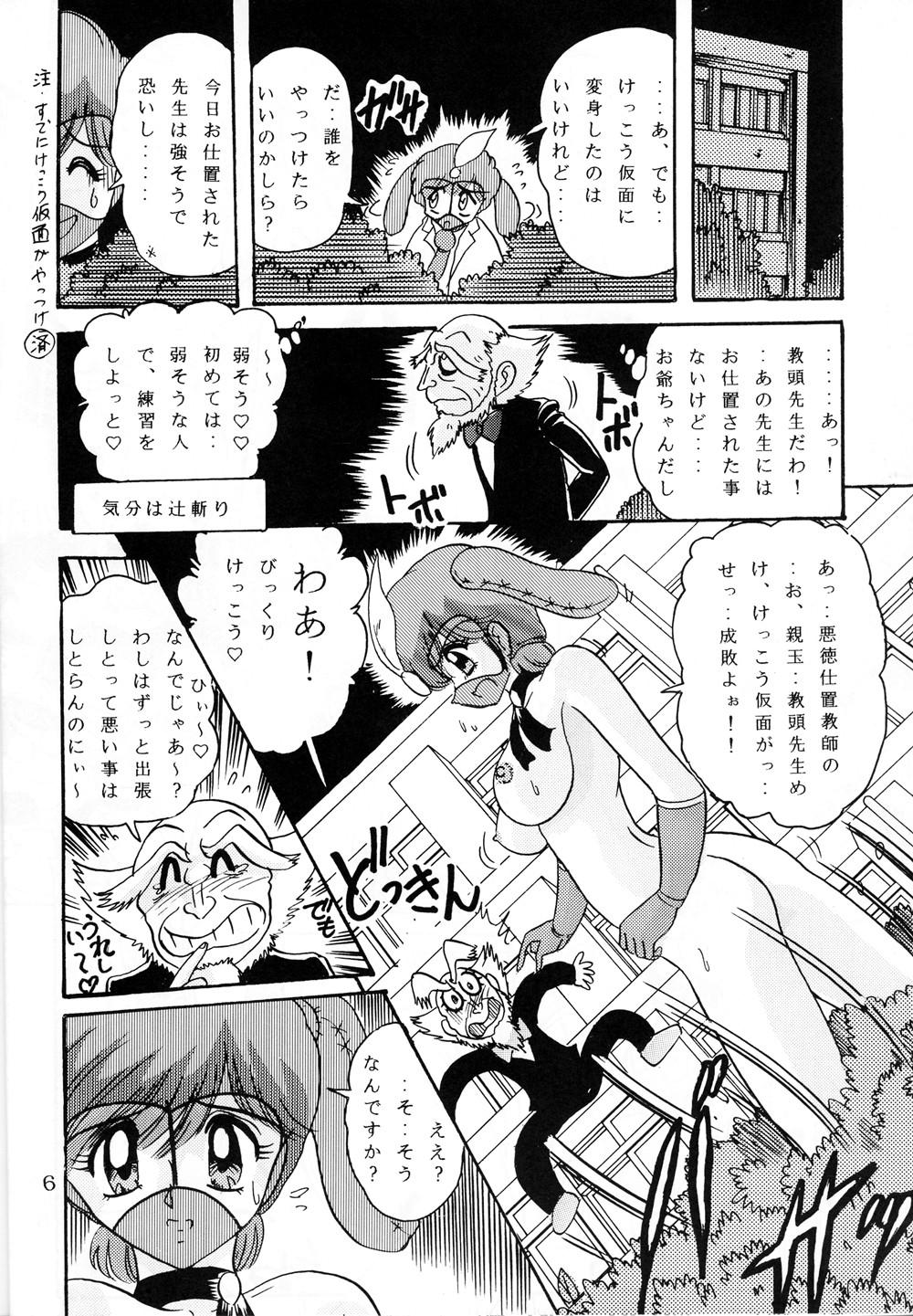 Sex Toys Kekkou na Bishoujo Kamen - Kekko kamen 18yearsold - Page 8