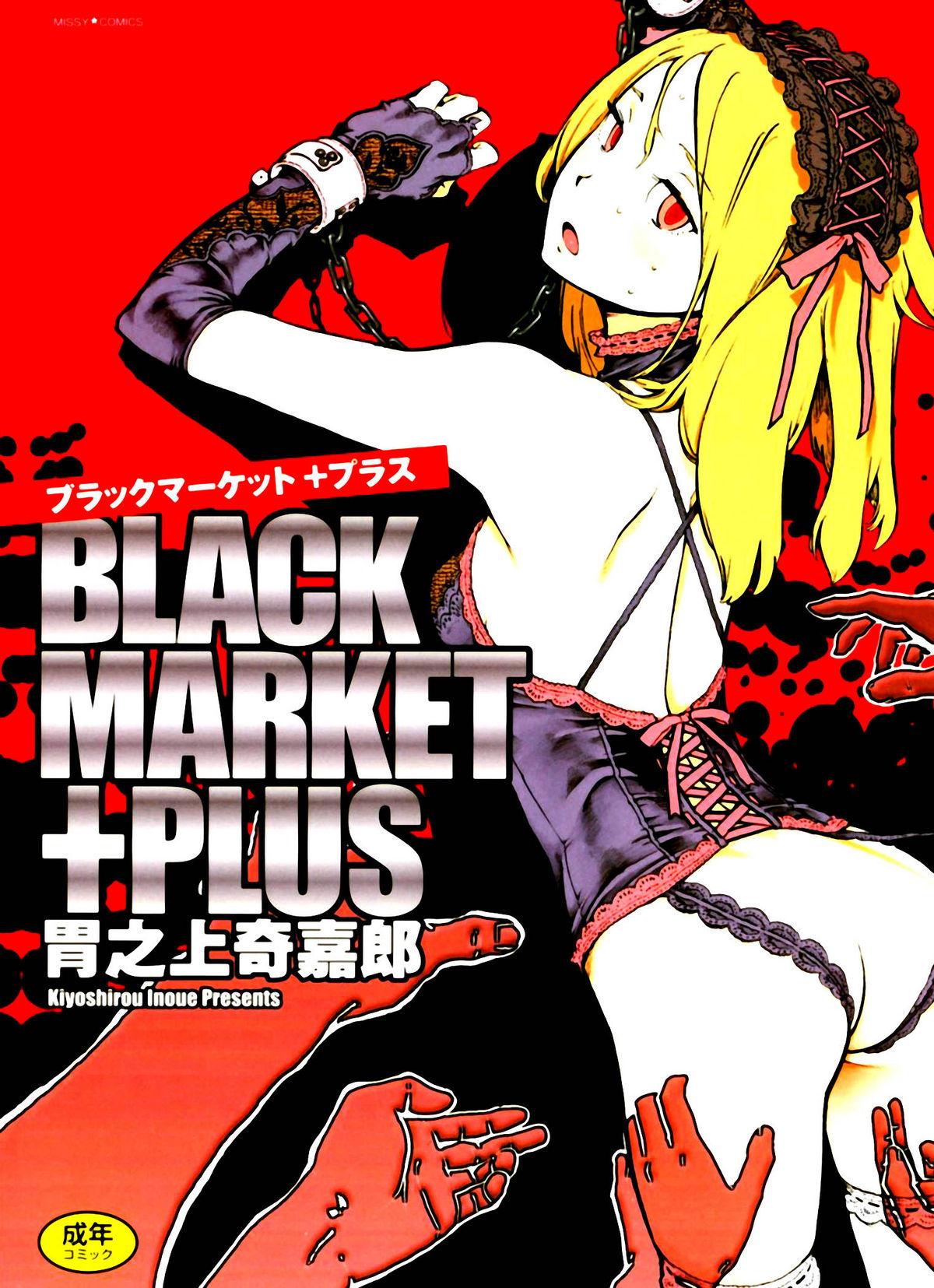 Naughty Black Market +Plus Ch. 1-10 Sextoys - Picture 1