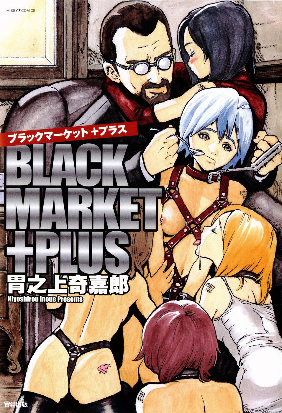 Mulata Black Market +Plus Ch. 1-10 Gaybukkake - Page 6