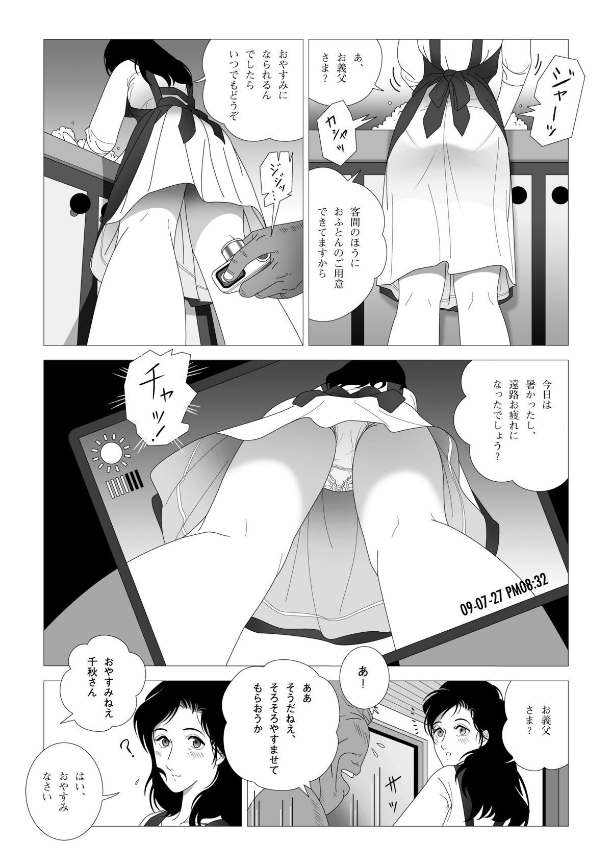 Blow Job Contest Kinmitsu ~ Zoku Masseur - Page 10