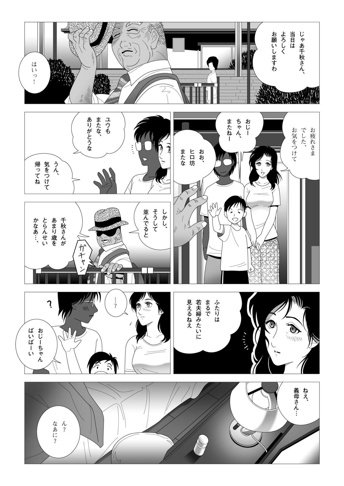 Grandpa Kinmitsu ~ Zoku Casada - Page 12