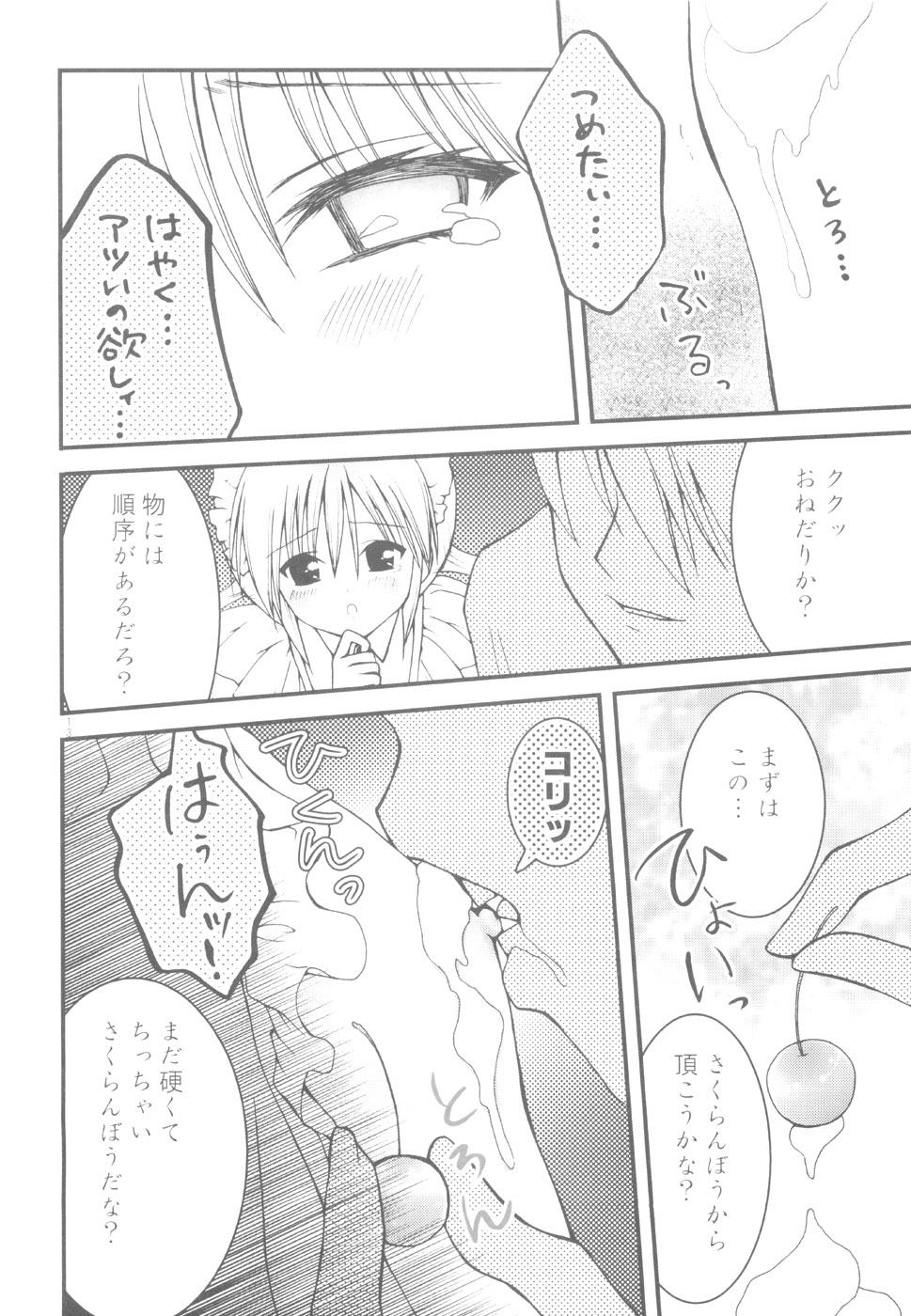 Dance PET GIRLS Aigan Shoujo - Hayate no gotoku Masseur - Page 11