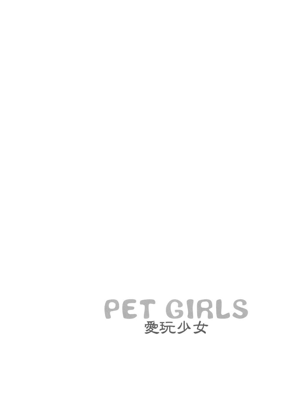 PET GIRLS Aigan Shoujo 23