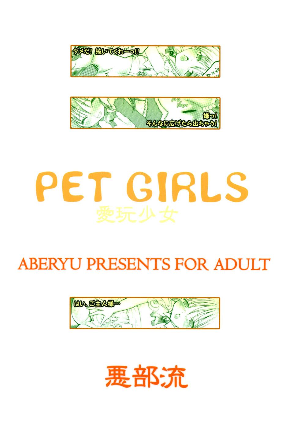 PET GIRLS Aigan Shoujo 30