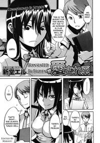 Seito Kaichou wa Aisare-kei | The Student Council President Is Loved 5