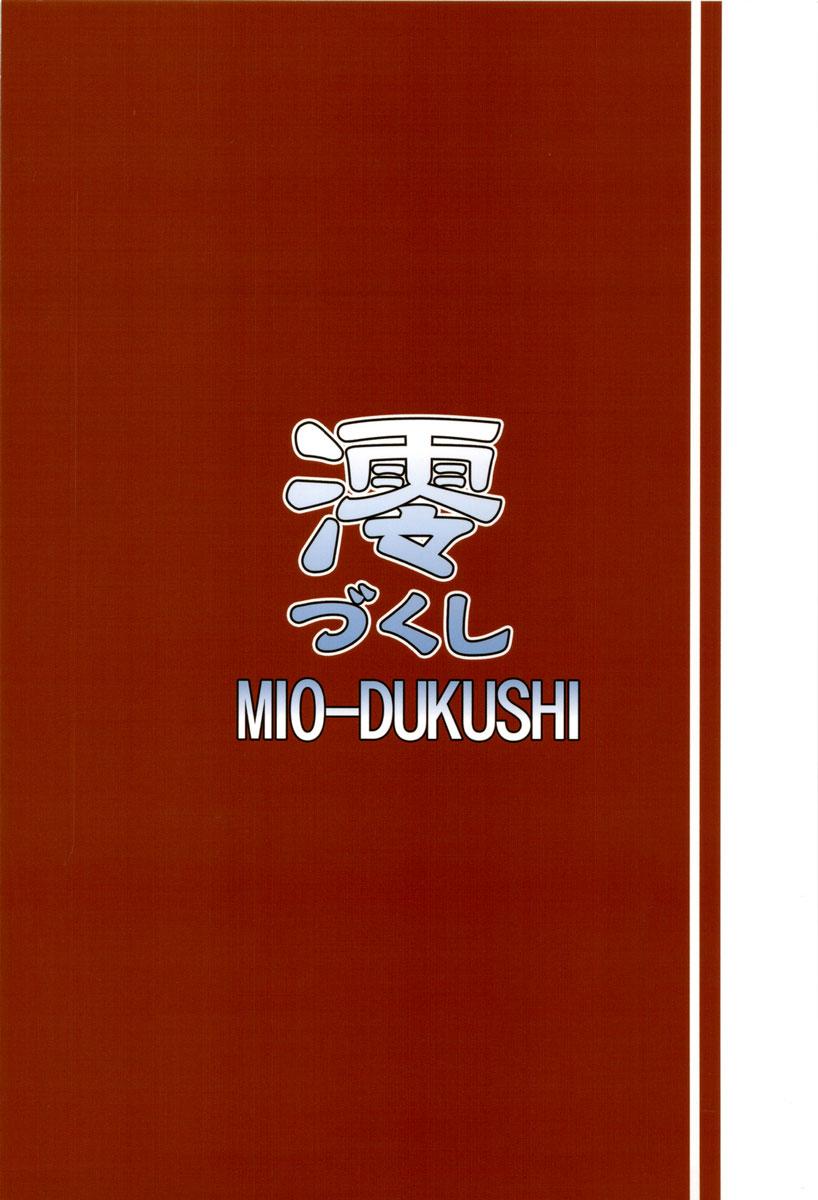 Mio Dukushi | Mio Bares All 24