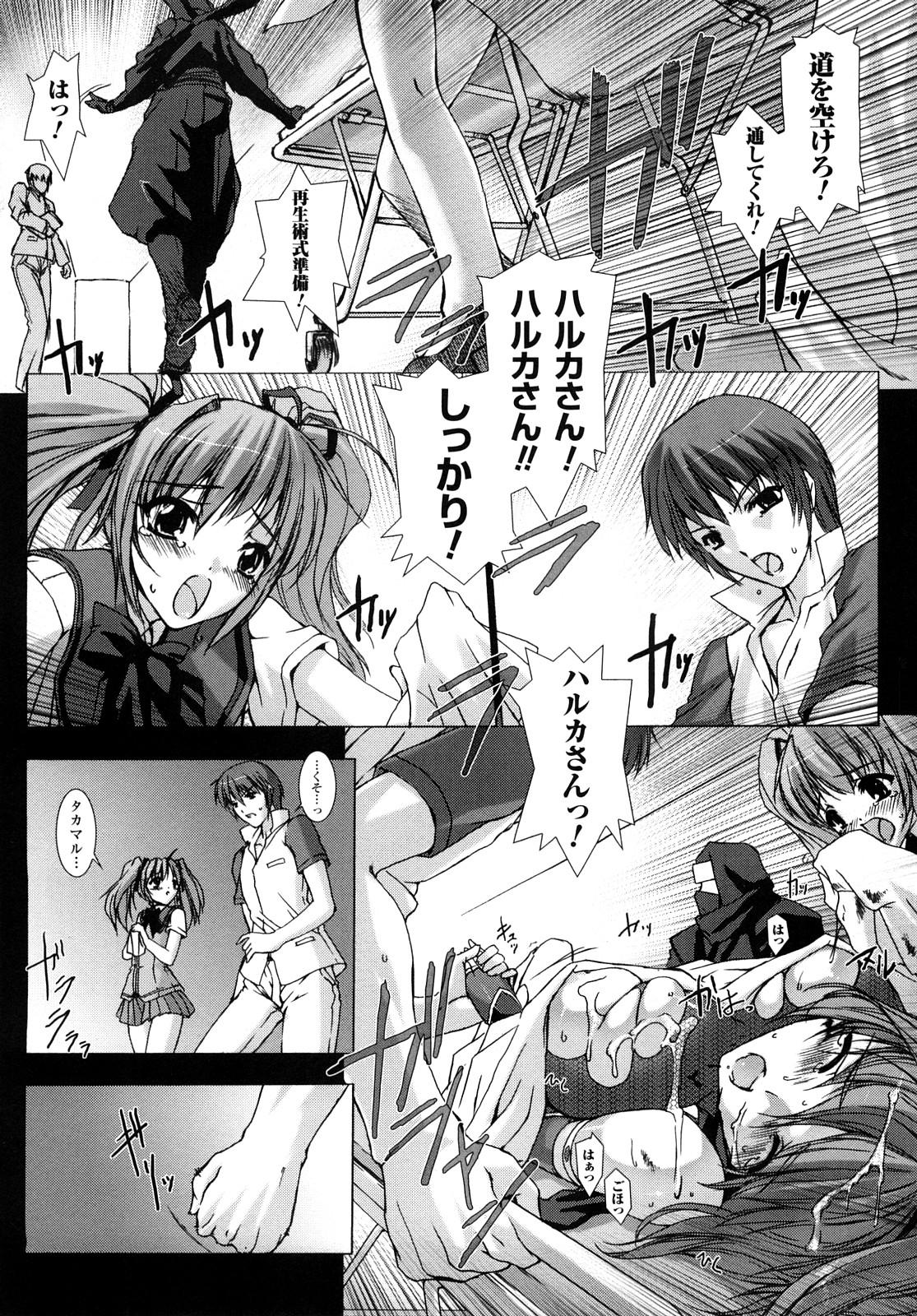 Amatuer Sex Choukousennin Haruka: Yaiba no Maki - Beat blades haruka Gros Seins - Page 10