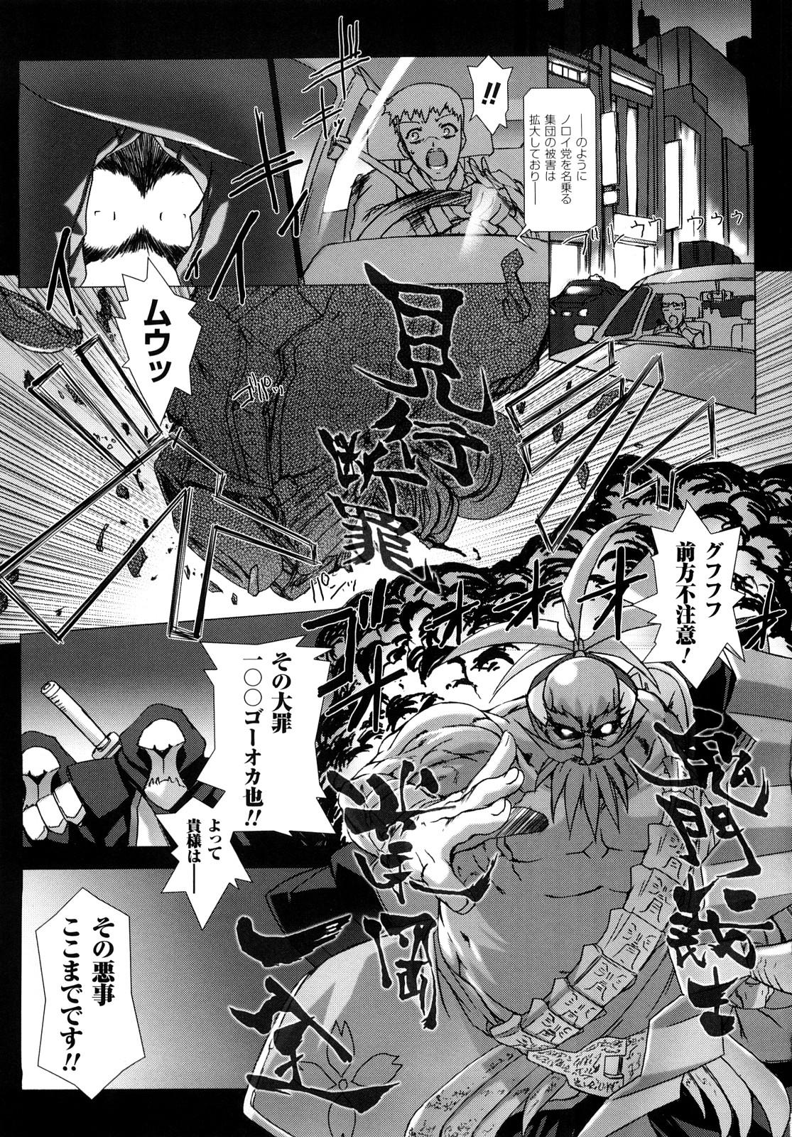 Double Choukousennin Haruka: Yaiba no Maki - Beat blades haruka Gay Cut - Page 12