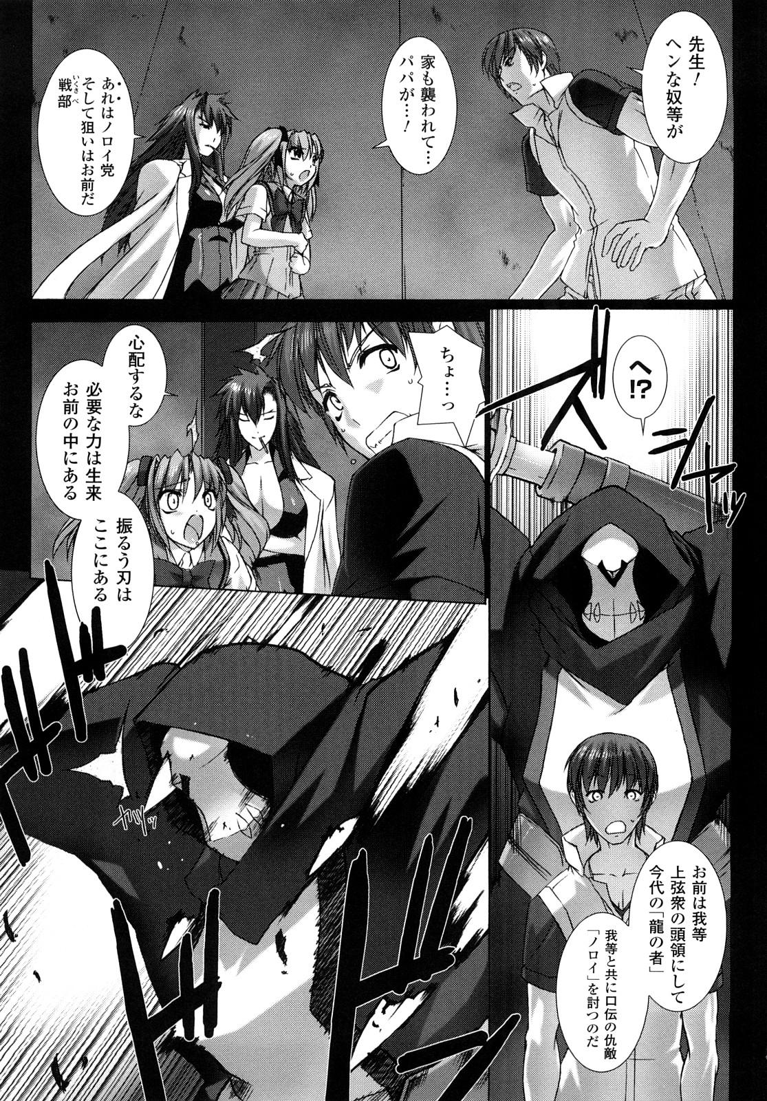 Amatuer Sex Choukousennin Haruka: Yaiba no Maki - Beat blades haruka Gros Seins - Page 6