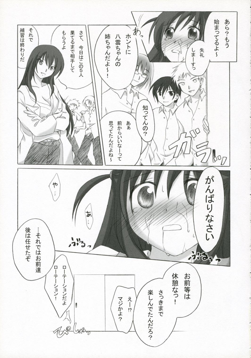 Sislovesme +Besondere+ - School rumble Sister - Page 12