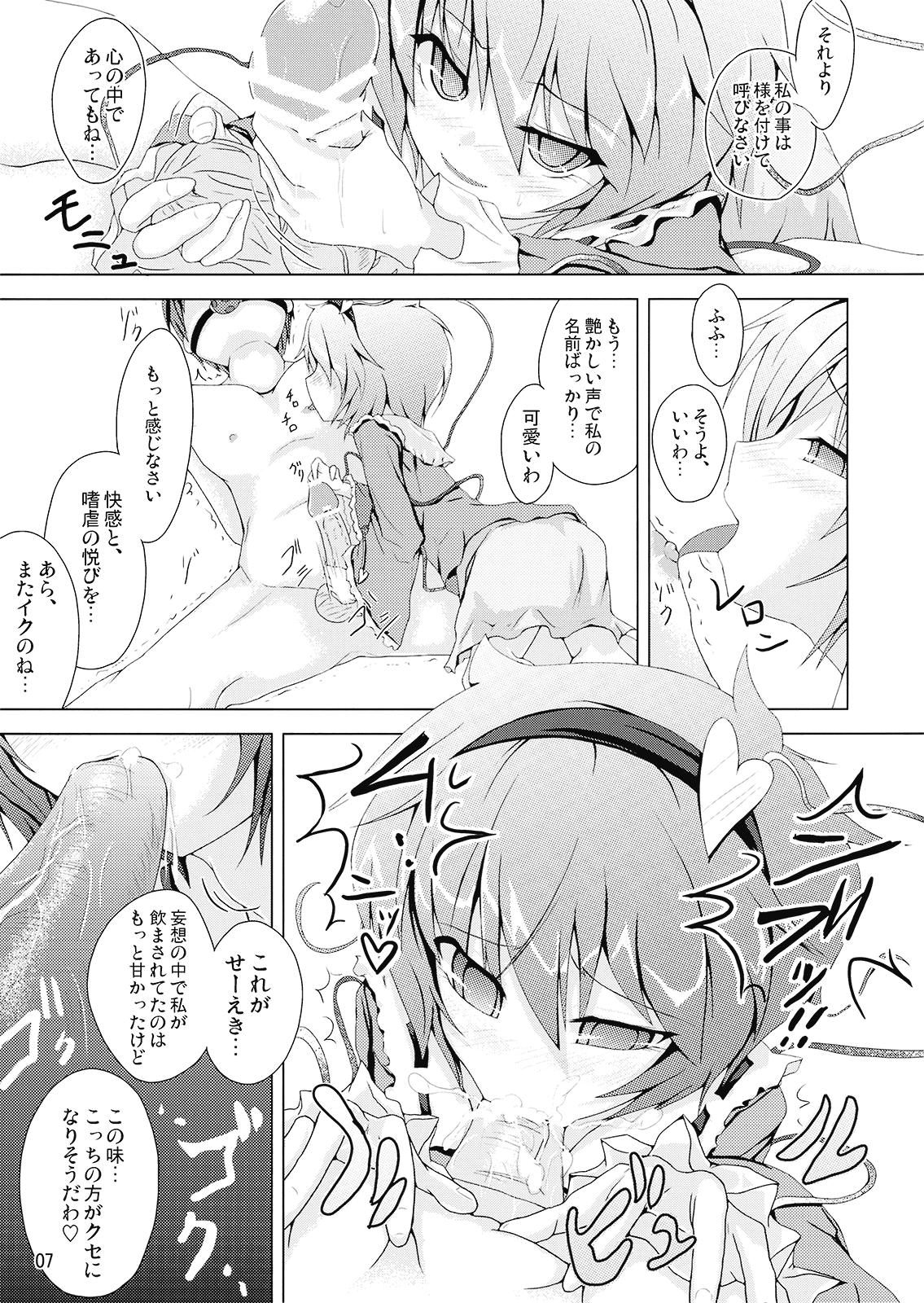 Lesbos Satorare Ijirare - Touhou project Freeteenporn - Page 7