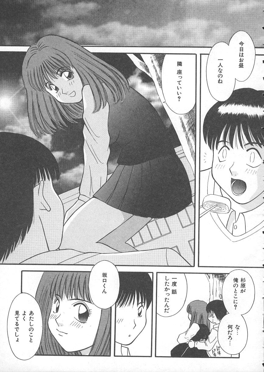 18yearsold Ori no Naka no Hiai Glamour Porn - Page 12