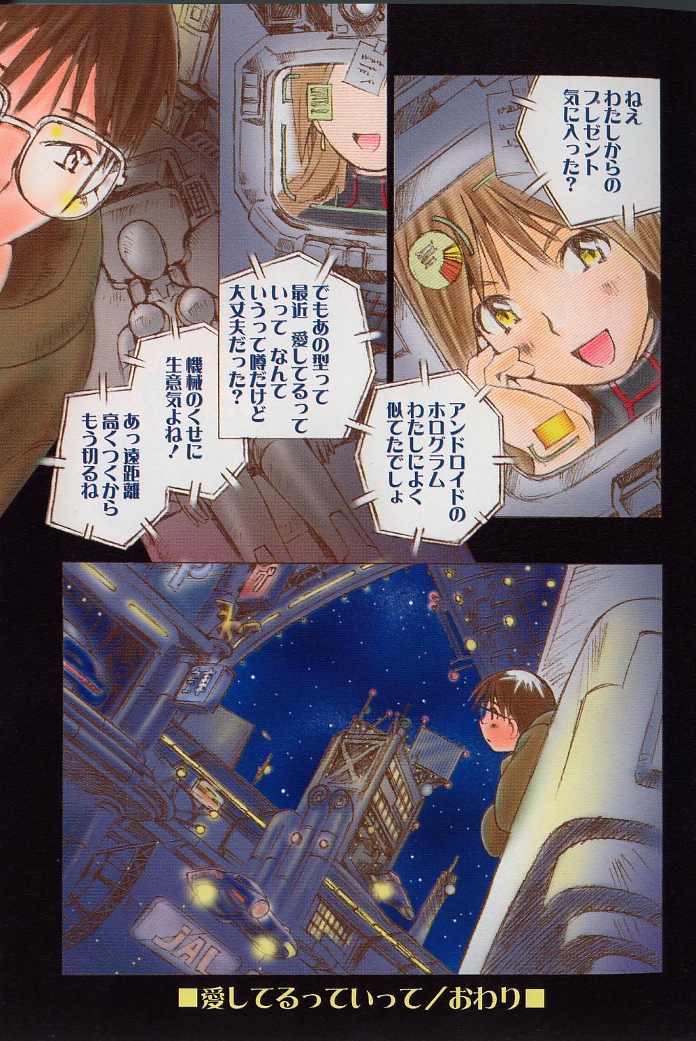 Twinks Shoujo no Shikumi Mulher - Page 8