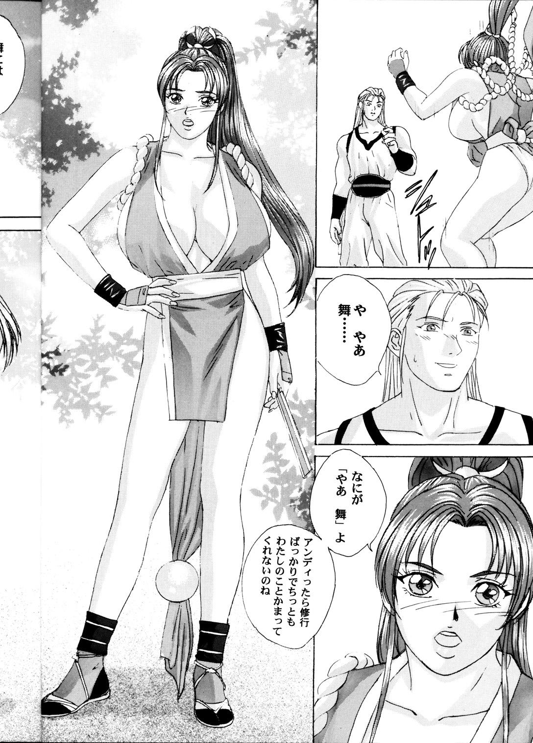 Fucked Hard (C60) [D-LOVERS (Nishimaki Tohru)] Mai -Innyuuden- Daiichigou (King of Fighters) - King of fighters Gay Big Cock - Page 5