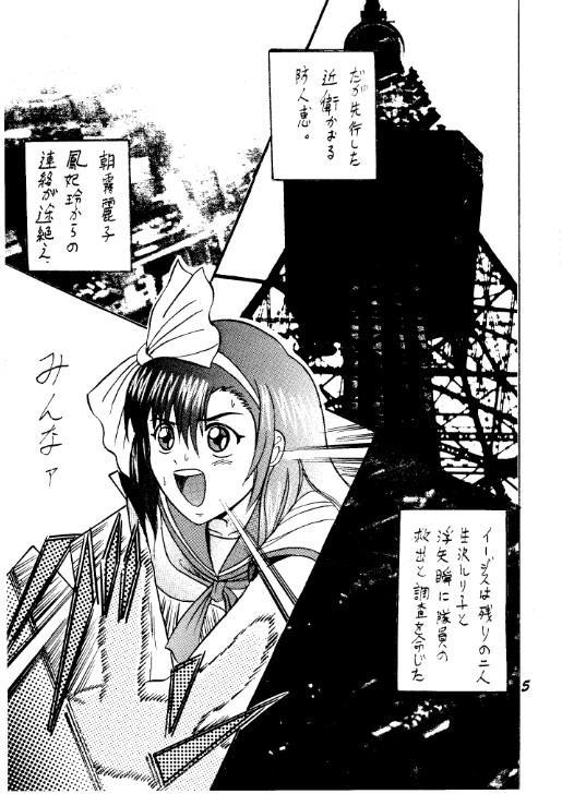 Marido SHIO! Vol. 7 - Gate keepers Gay Twinks - Page 5