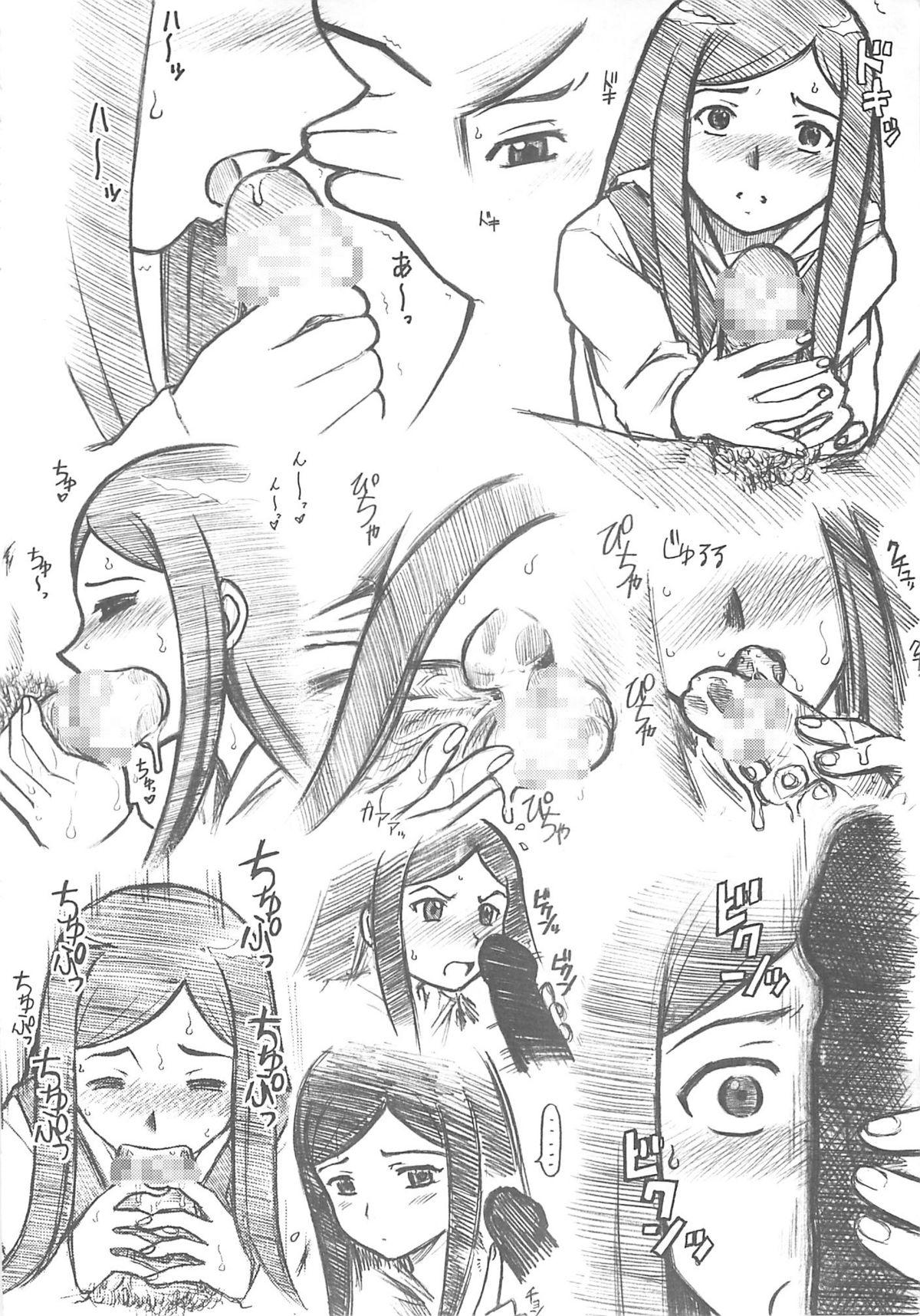 Cam MY-HIME Natsuki Hen - Mai-hime Bed - Page 5