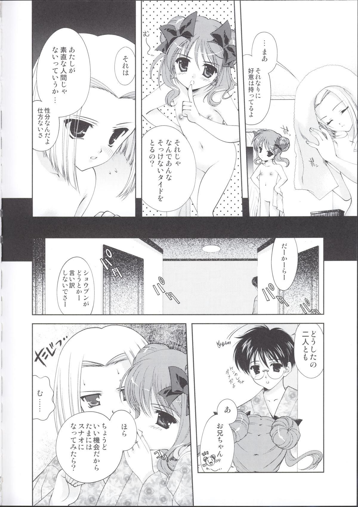 Gay Fuck Pokkapoka Minna Nakayoshidane - Tsukihime Upskirt - Page 4