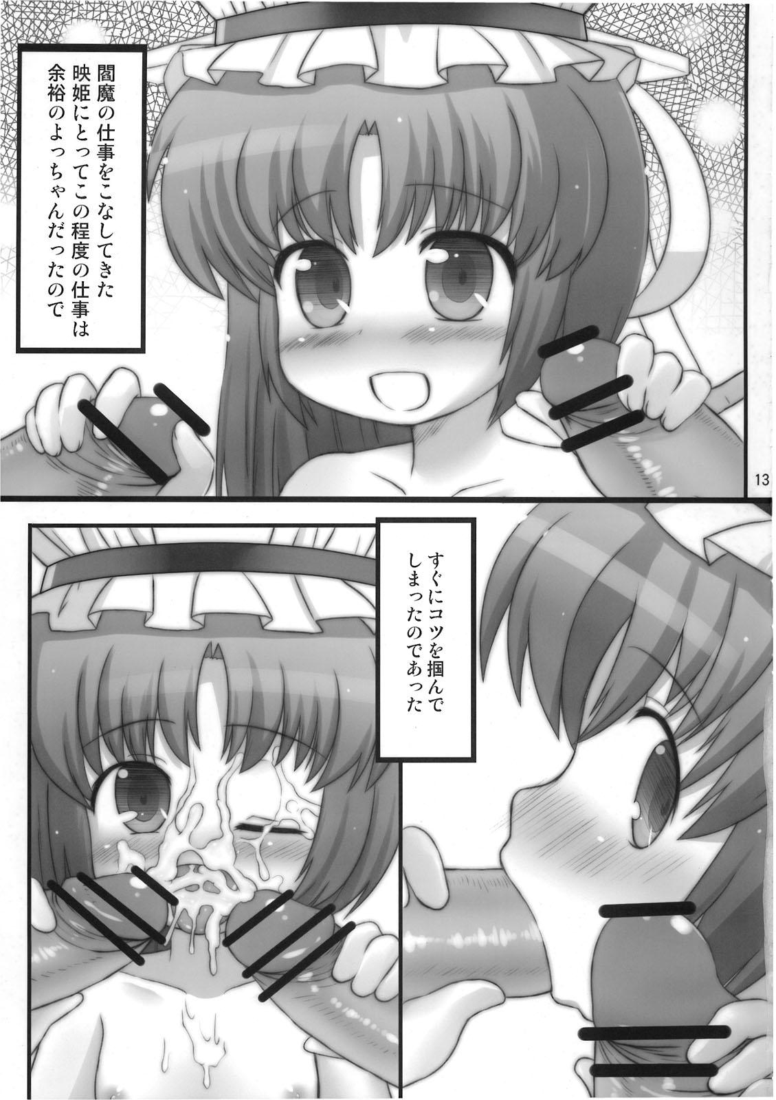 Online 24 Jikan Roudou - Touhou project Licking - Page 14