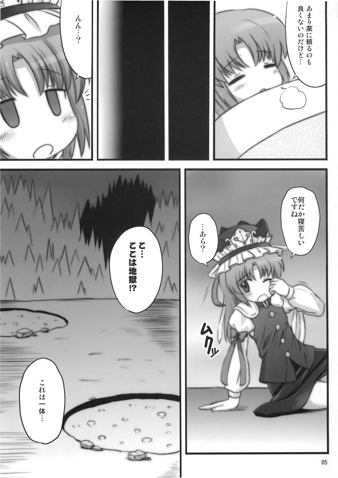 Online 24 Jikan Roudou - Touhou project Licking - Page 6