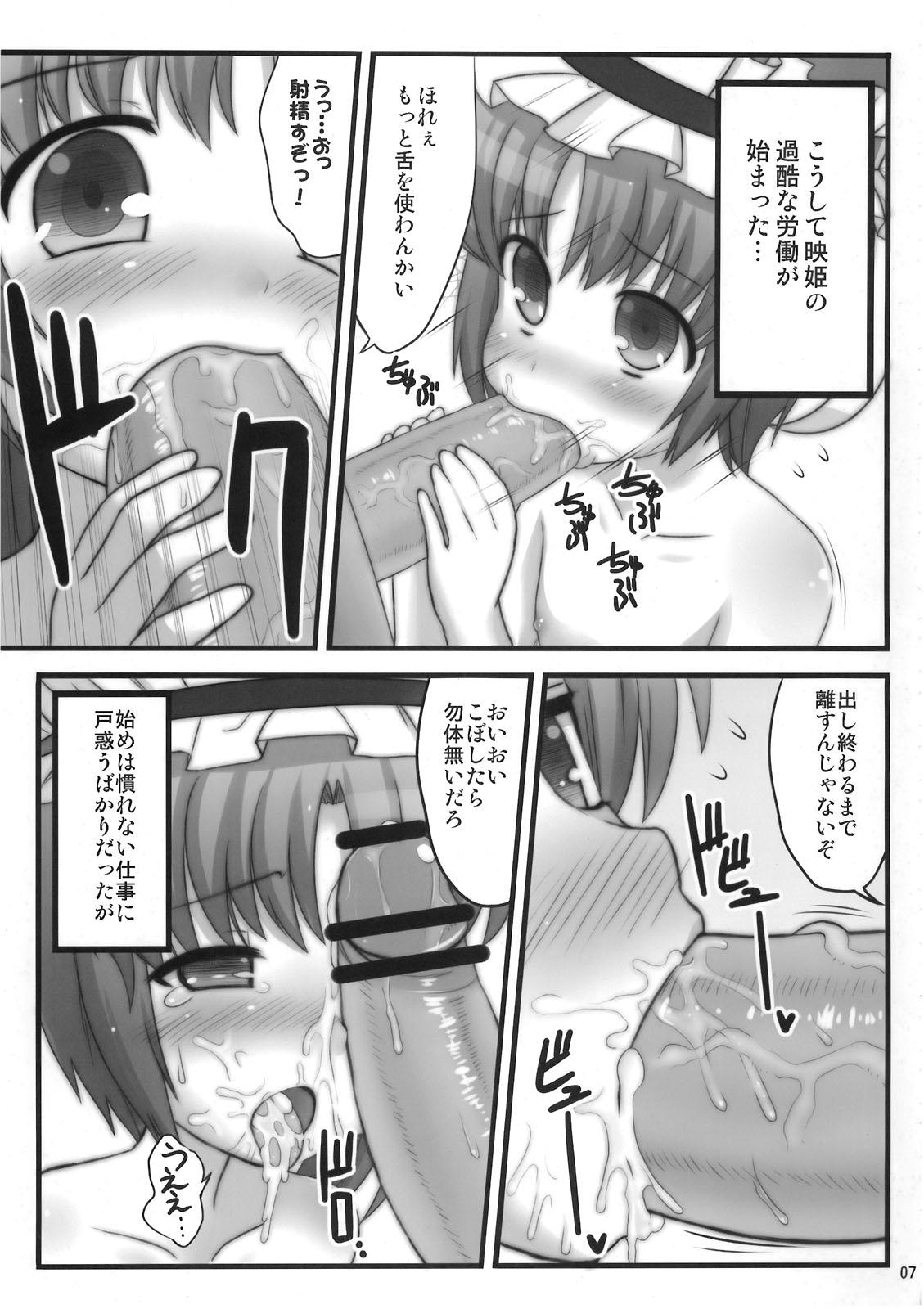 Online 24 Jikan Roudou - Touhou project Licking - Page 8