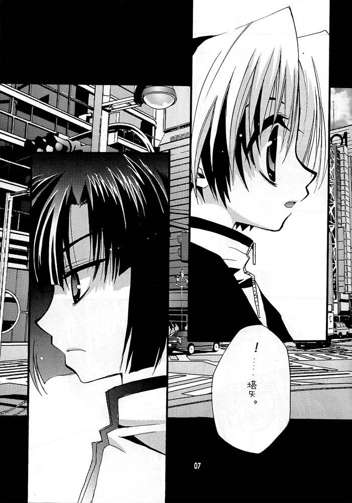 Arrecha Remix - Hikaru no go Gay Youngmen - Page 3