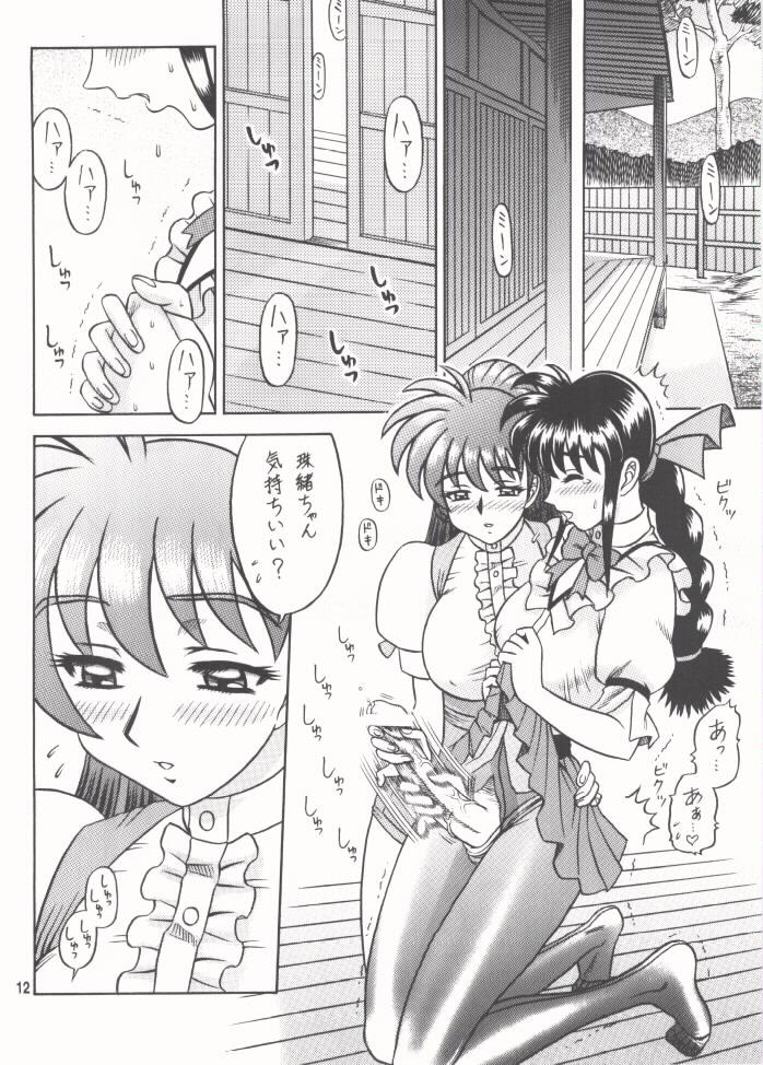 Lesbians 12KAITEN - Variable geo Oral - Page 11
