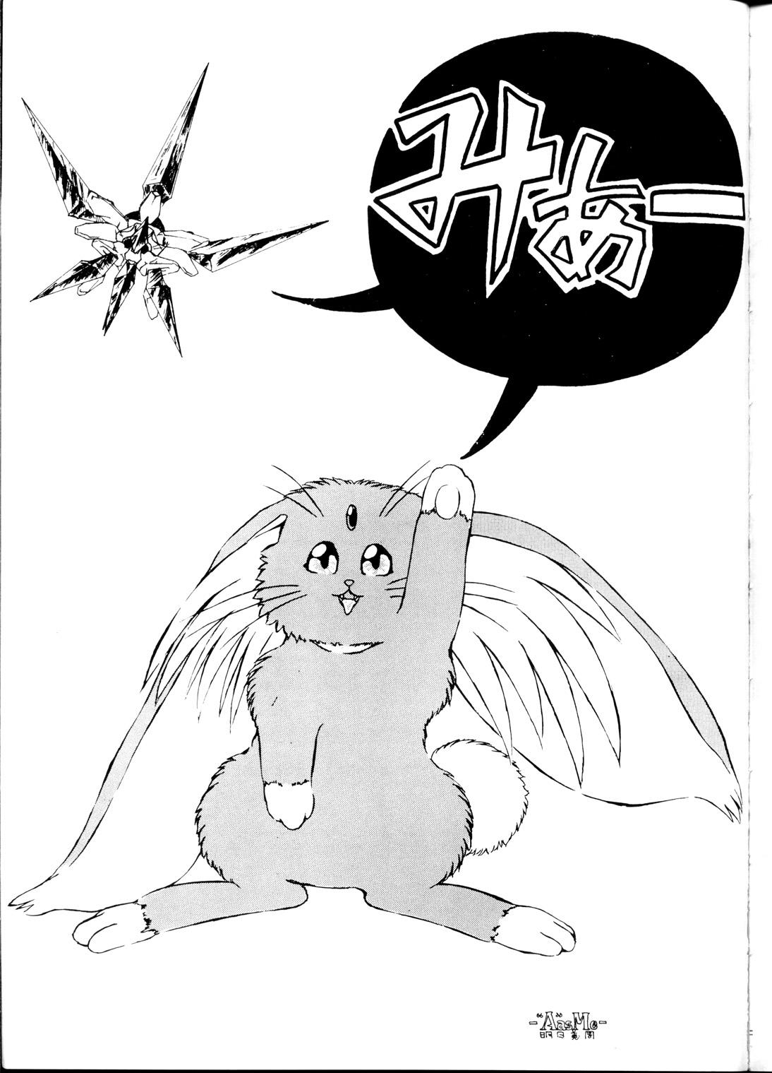 Suruba [B.B.C] Tenchi Muyou! Ryou-ou-ki Kaiteiben (Tenchi Muyou!) - Tenchi muyo Punish - Page 80