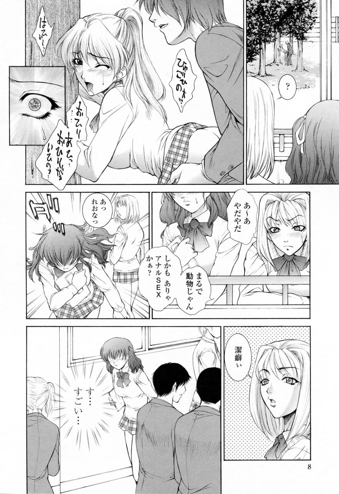 Dominant Choukyou Gakuen 3 Unchain Animal Factory Slut - Page 12