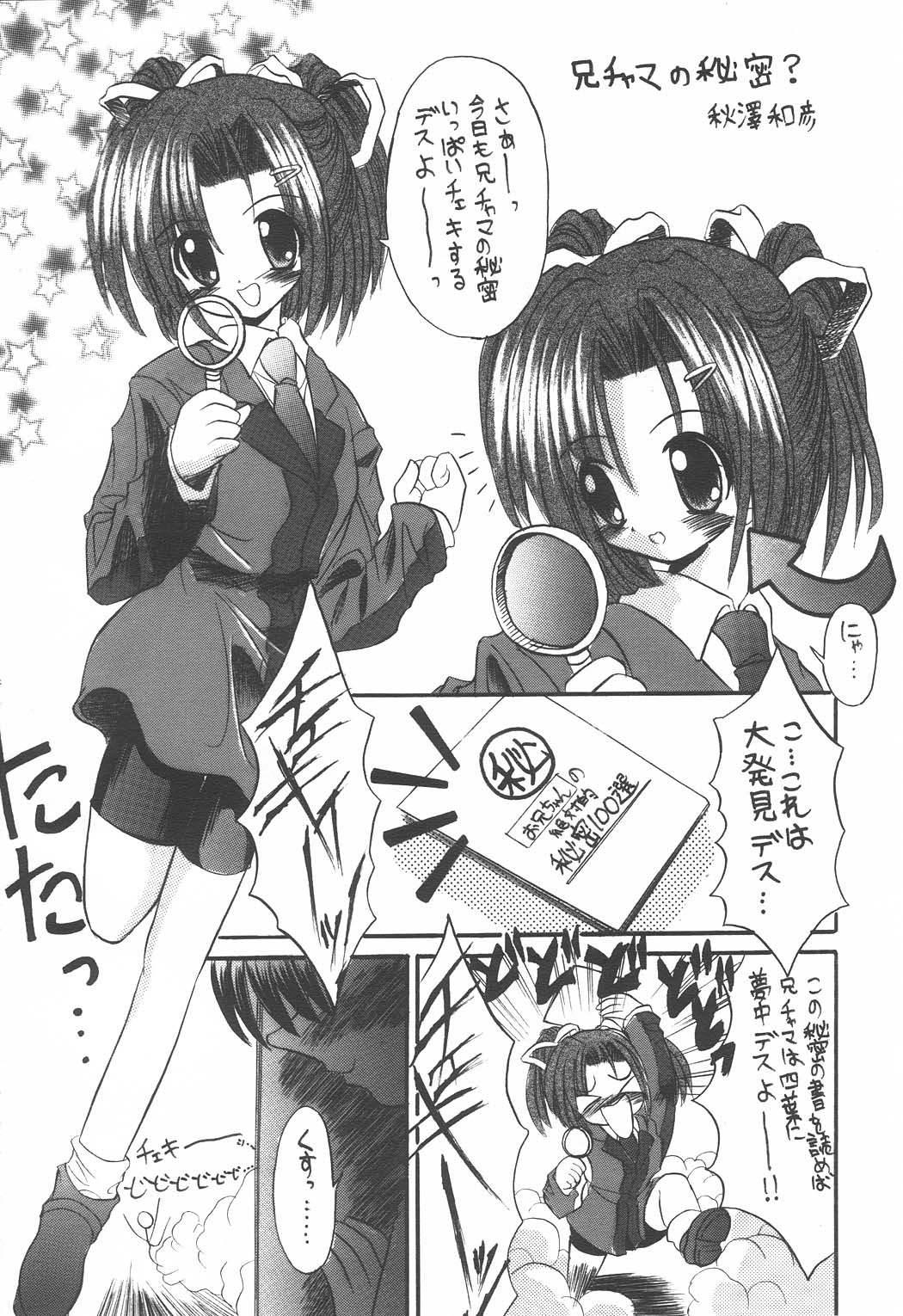 Love Shiawase no Clover - Sister princess Gang - Page 3