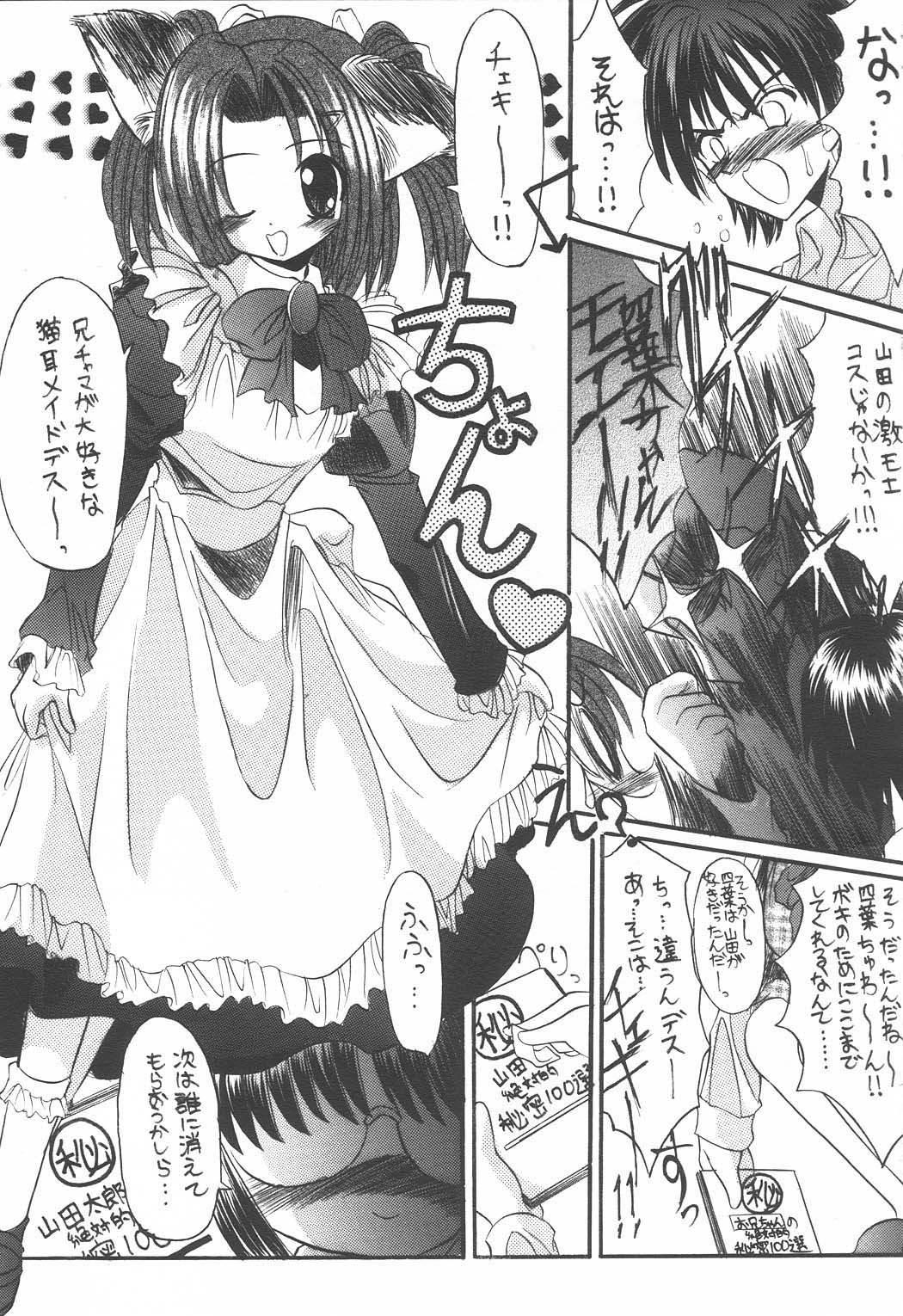 Petite Teenager Shiawase no Clover - Sister princess Toes - Page 4