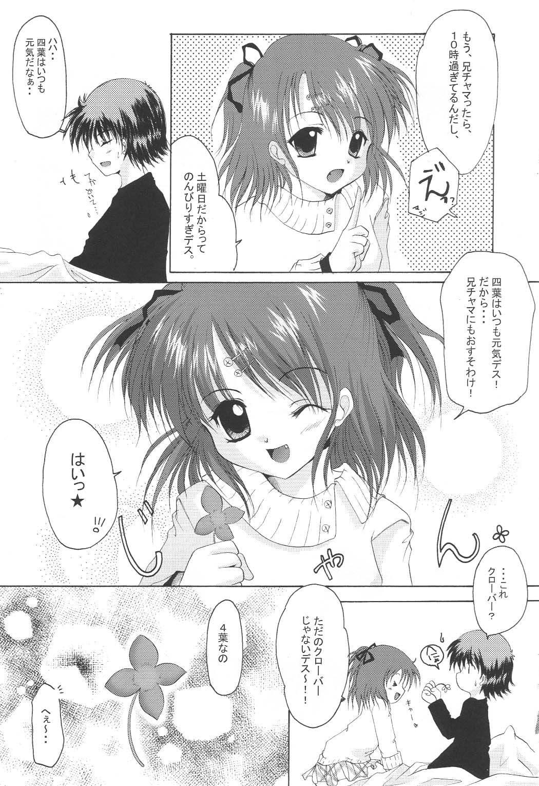 Petite Teenager Shiawase no Clover - Sister princess Toes - Page 8