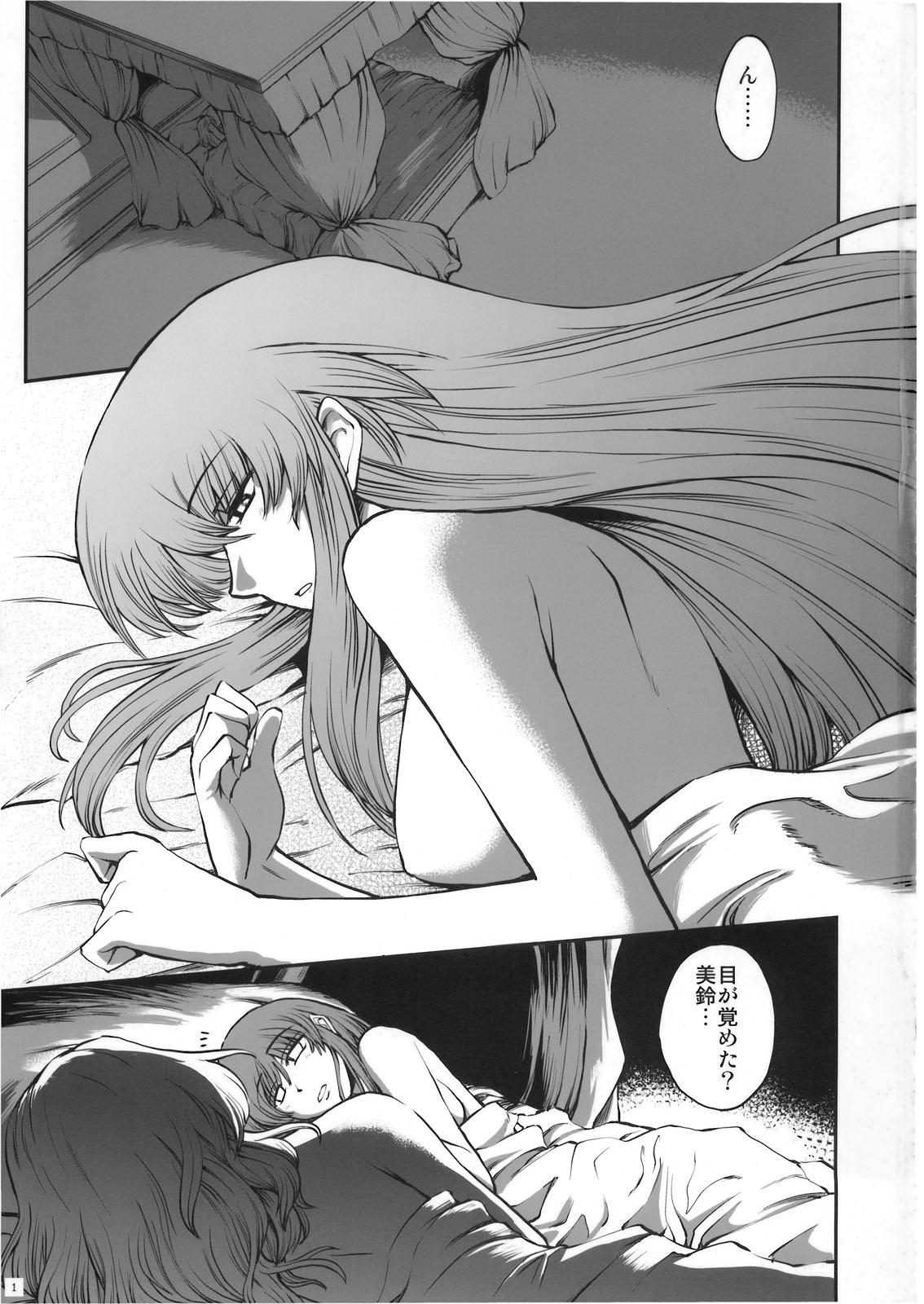 Anal Sex Luna Dial Maid to Chi no Unmei dokei Lunatic+alpha - Touhou project Hermana - Page 2